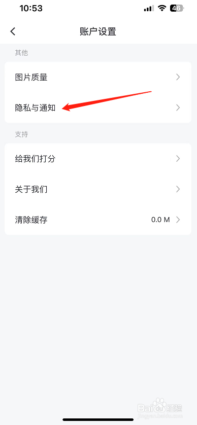 稿定设计怎么开启推送提示？