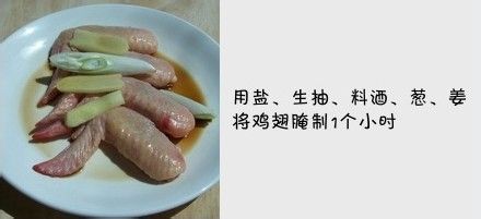 不用烤箱也能做出美味鸡翅……香煎鸡翅