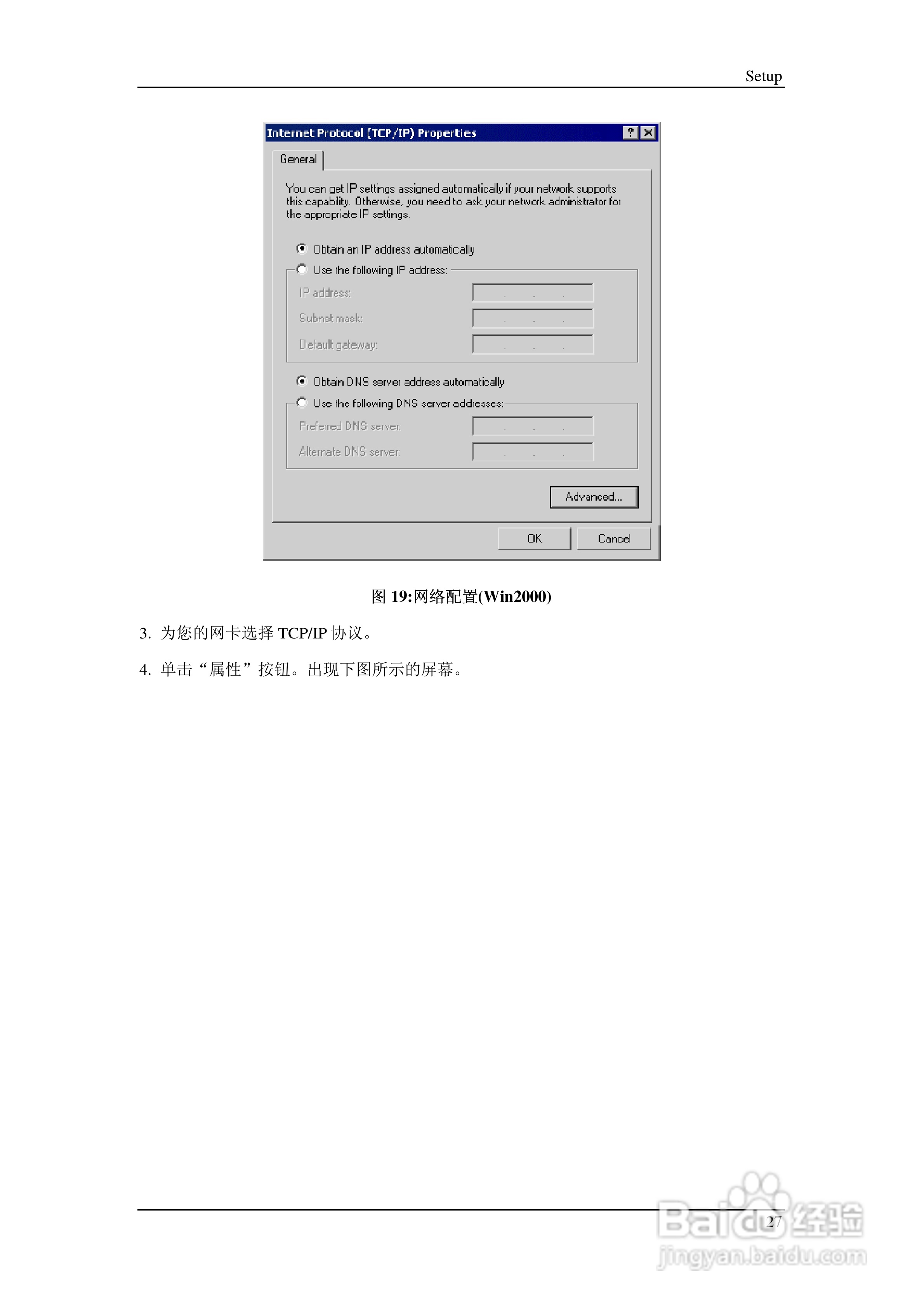 多功能 802.11g无线宽带路由器IP806SM v2说明书:[4]