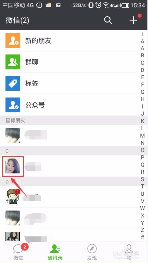 微信朋友圈怎么设置不查看某个好友发的动态?