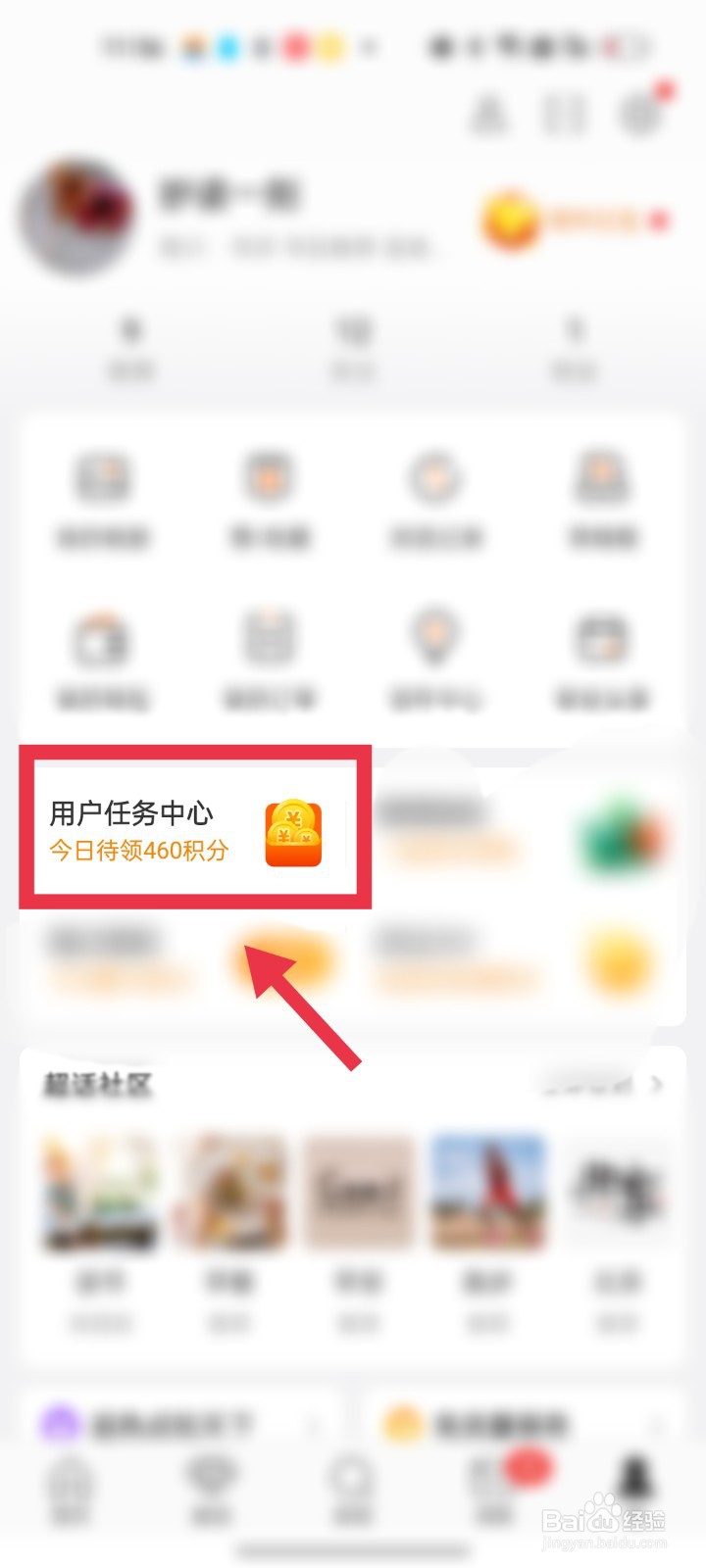 新浪微博任务红包怎么提现