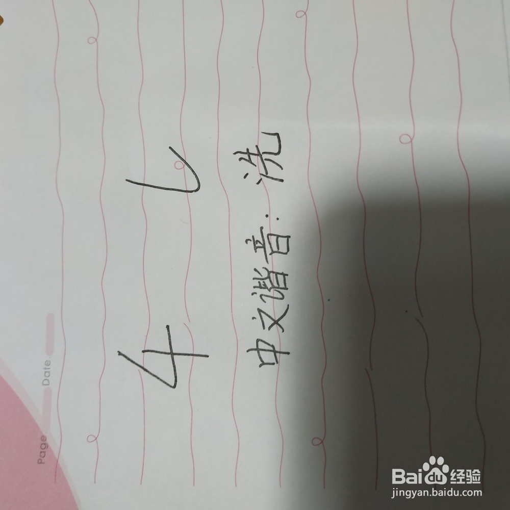 日语的数字1到9要怎么说?