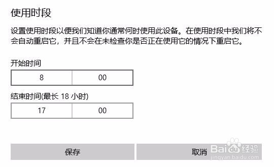 怎样设置win10更新?