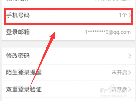 如何切换微博账号？