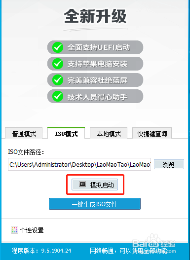 如何生成iso镜像pe与pe光盘制作教程
