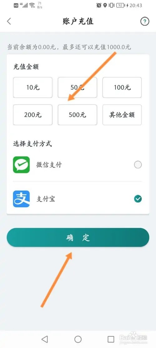 昆山市民APP在哪里进行充值