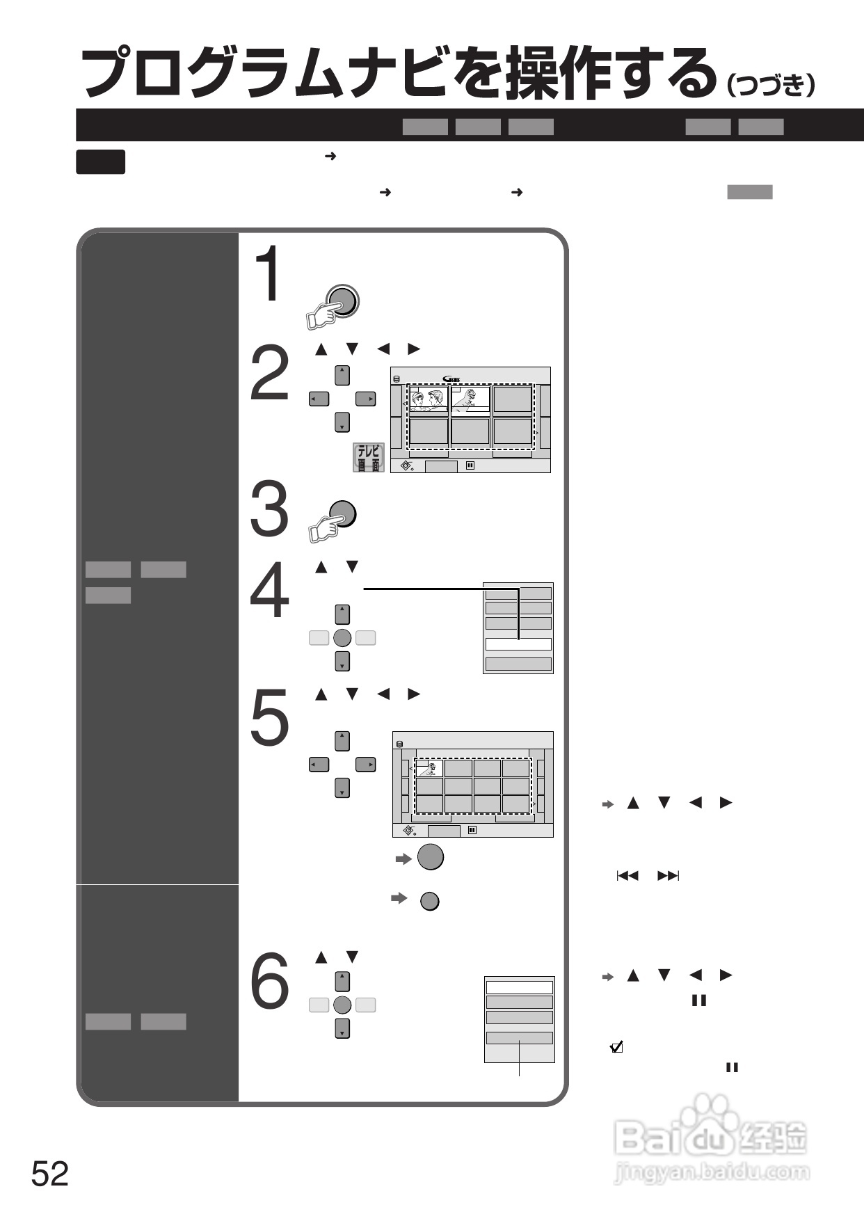 Panasonic DMR-E250V DVD播放机使用说明书:[3]