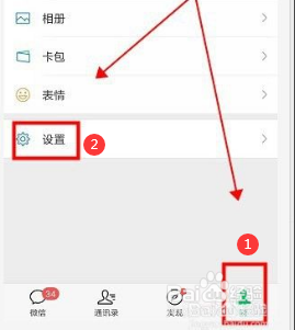 隐私设置无法添加好友