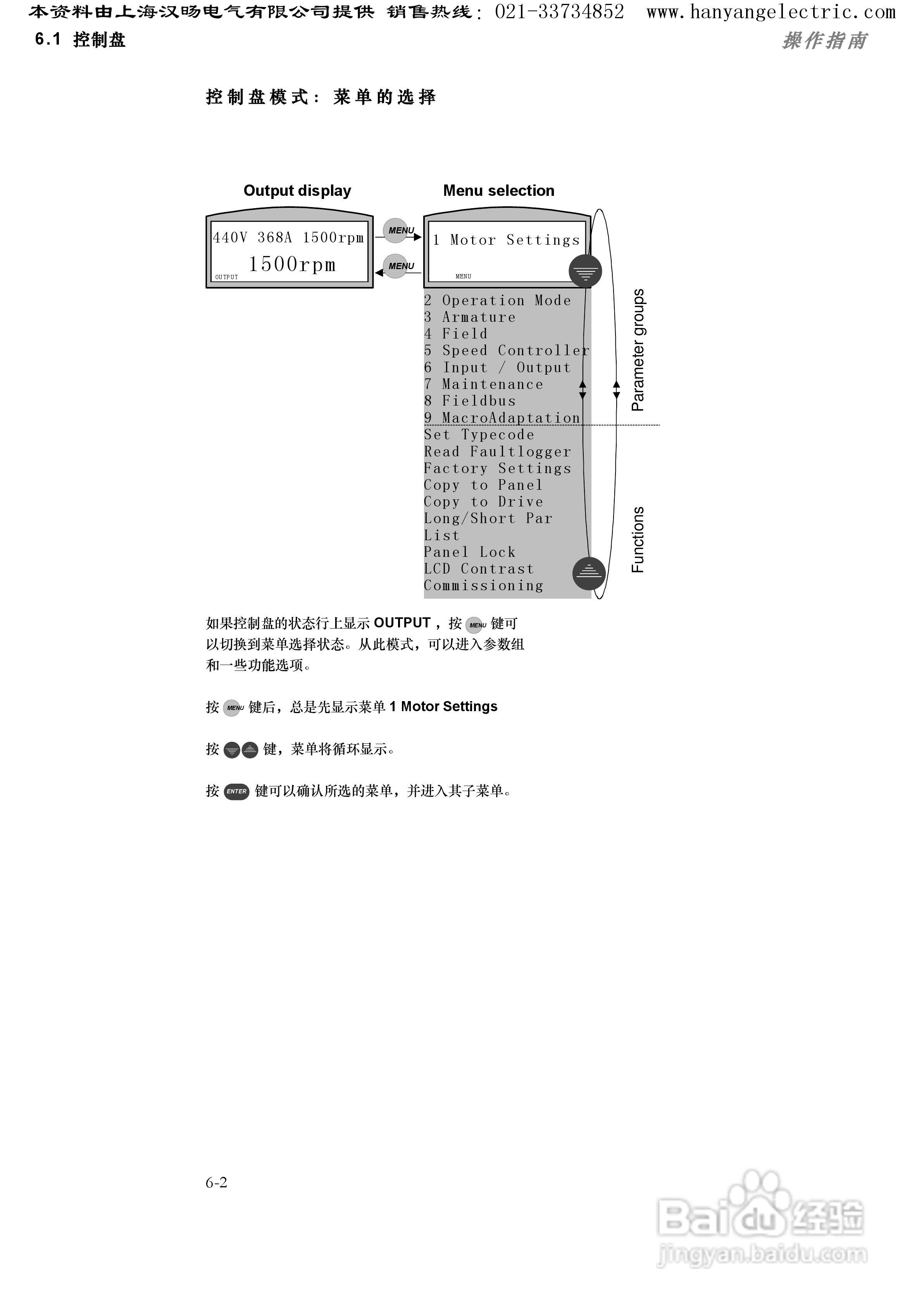 ABB DCS400直流调速器中文使用手册:[12]