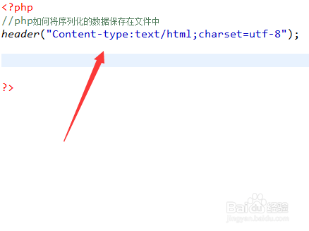 php如何将序列化的数据保存在文件中