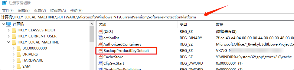 win10系统查看已激活的产品密钥方法