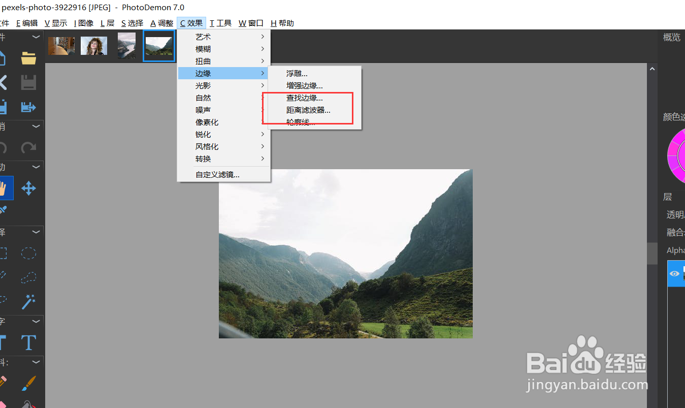怎么使用photodemon的距离滤波器效果