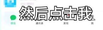 苹果手机恢复微信聊天记录