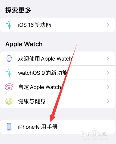 苹果14pro第一次怎么充电
