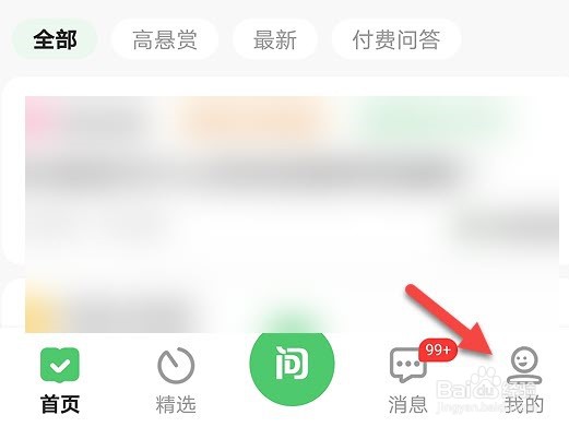 百度知道怎么清空草稿记录