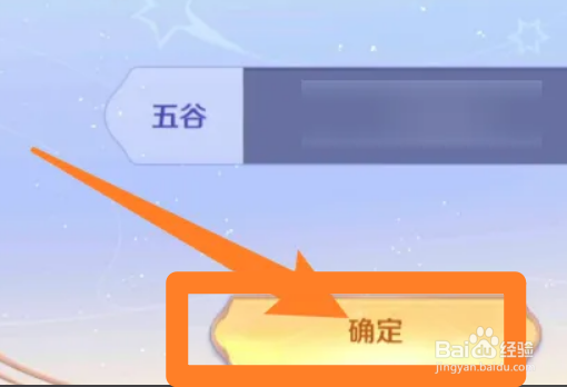 王者荣耀五谷兑换皮肤