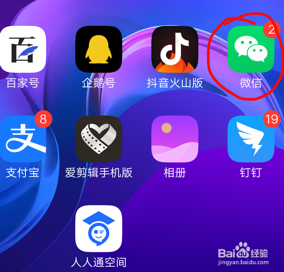 微信在其他设备上登录了，怎样彻底删除痕迹