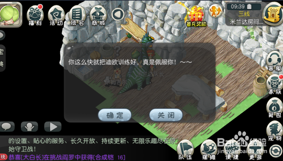 原始守卫战支线任务四圣石攻略