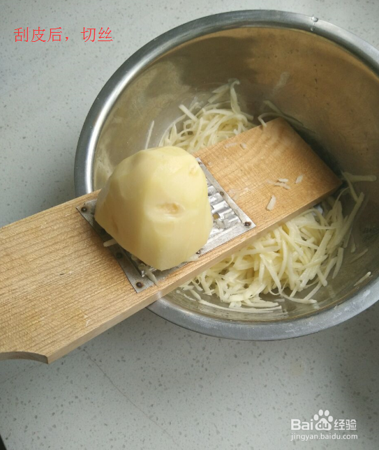 私房小厨之如何煎土豆丝饼