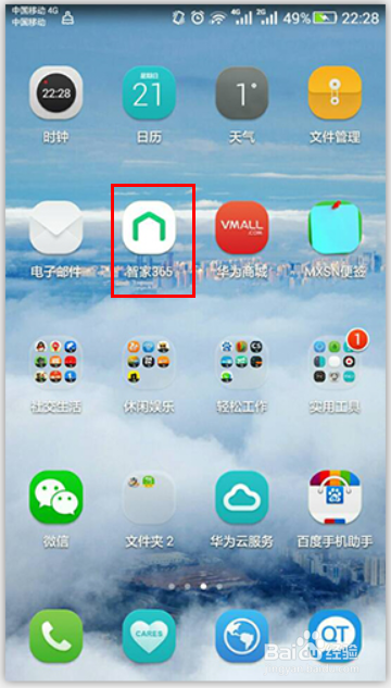 如何通过手机智能控制插板