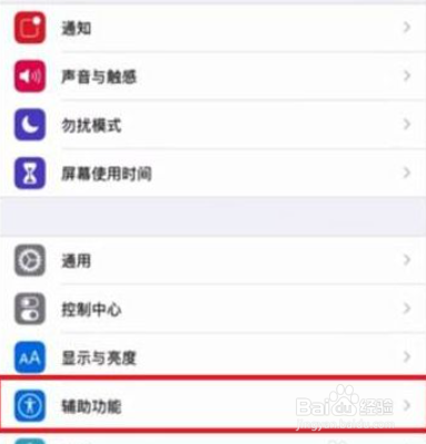 苹果12怎么设置截屏