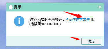 怎样解除紧急冻结QQ