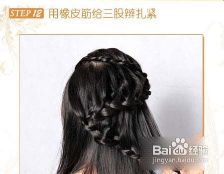 女生编发DIY约会聚会两相宜