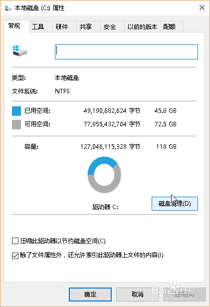 windows里自带的磁盘清理怎么用