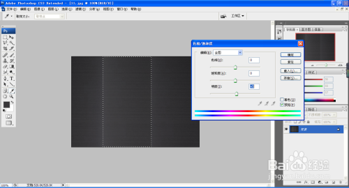 如何用PS简单的处理反光图片