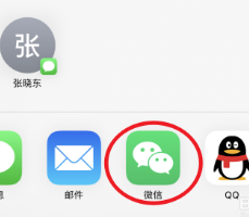 iPhone11语音备忘录怎么发送给微信好友