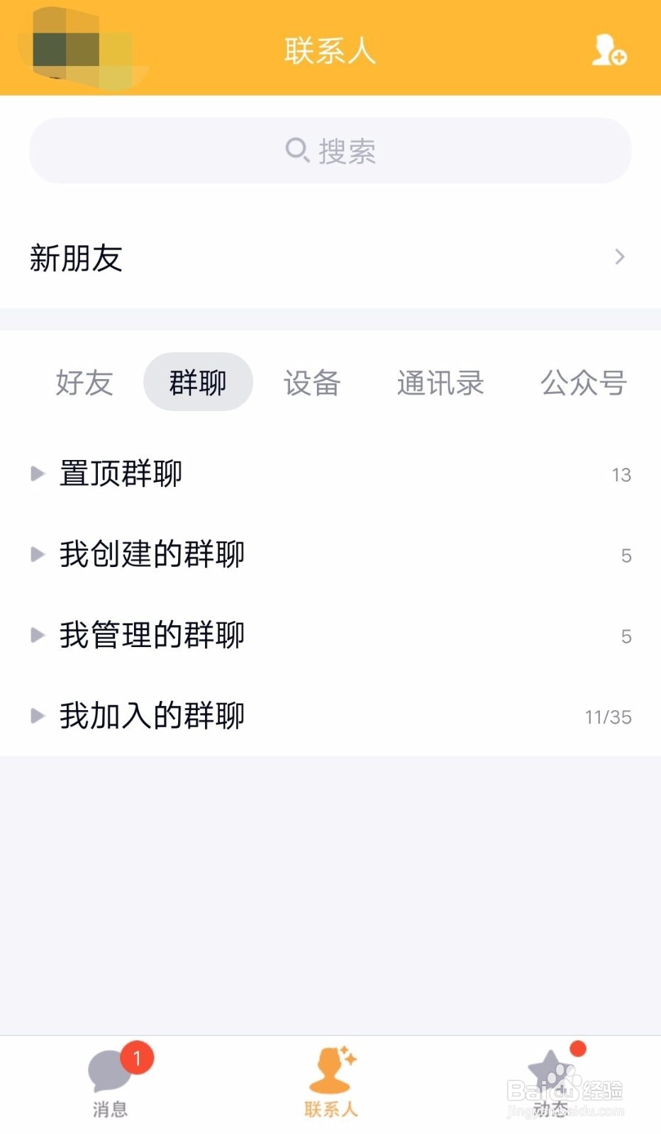 QQ群无法上传文件咋办?群文件上传权限开通方法