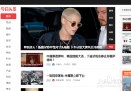 怎么在今日头条上发新闻事件？