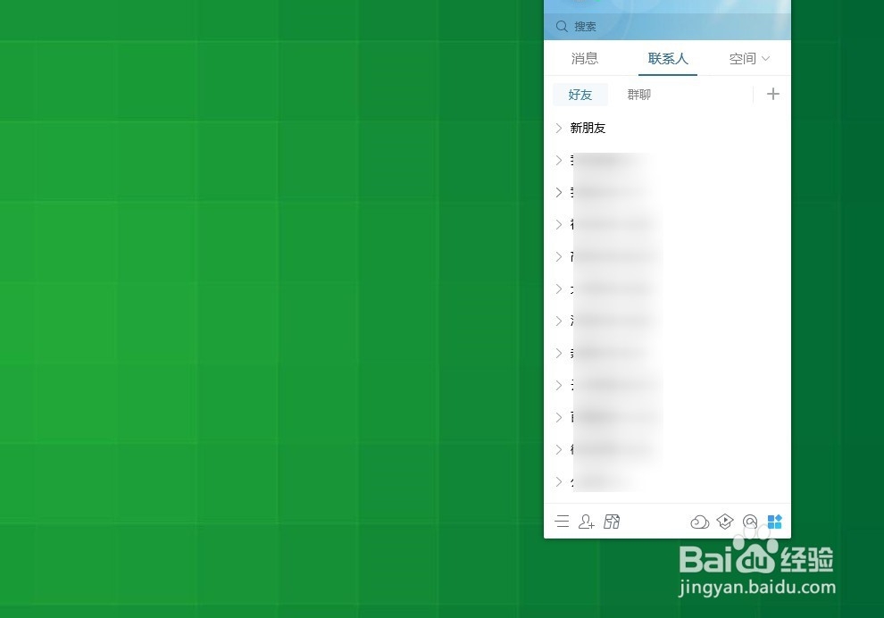 怎样设置QQ的截图快捷键？