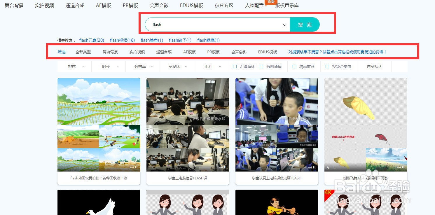 怎么在凌晨两点视频素材网下载flash视频素材