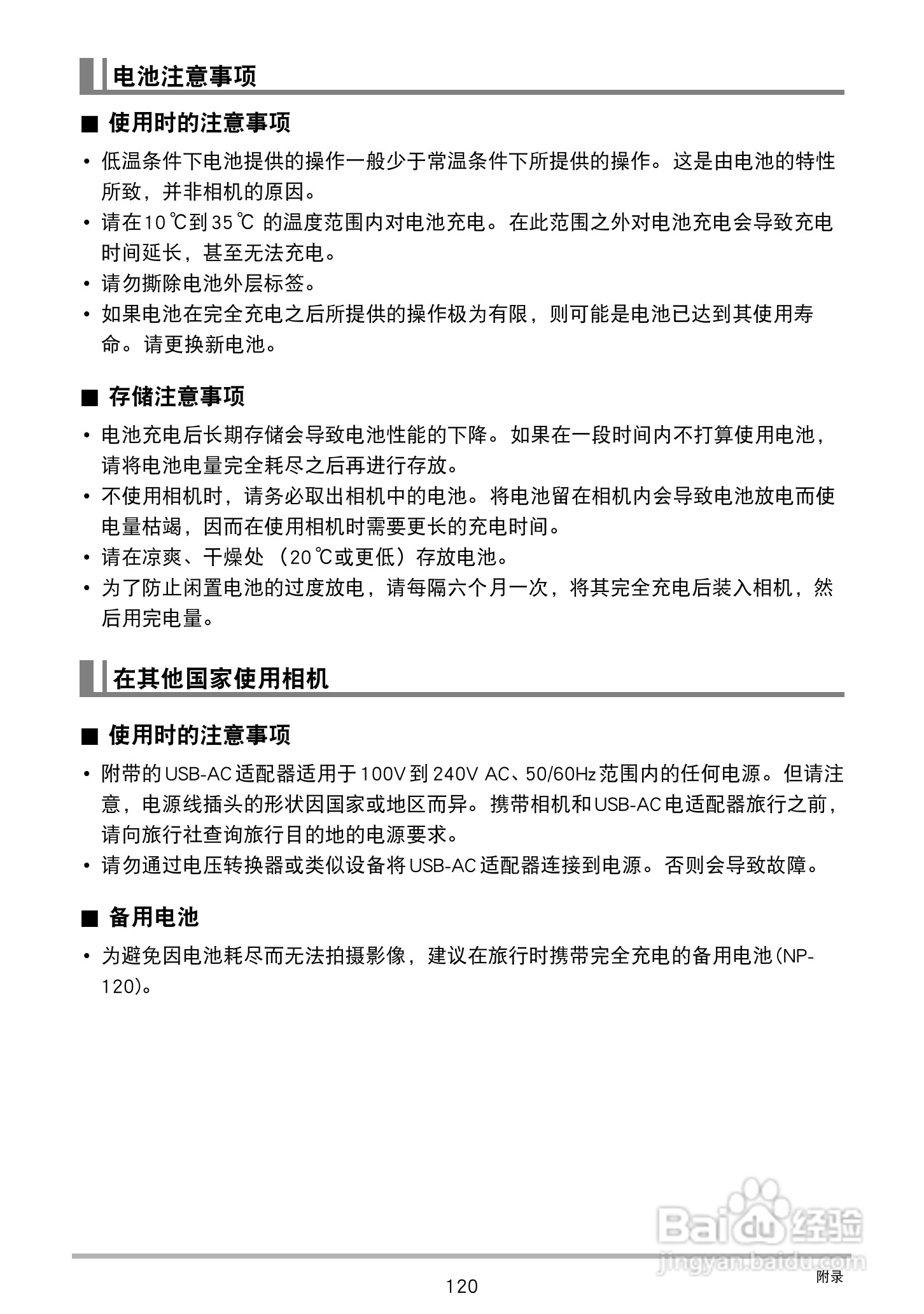 卡西欧EX-ZS20数码相机使用说明书:[12]