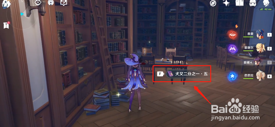 原神稻妻书籍-犬又二分之一获取攻略