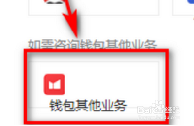百付宝扣款怎么追回