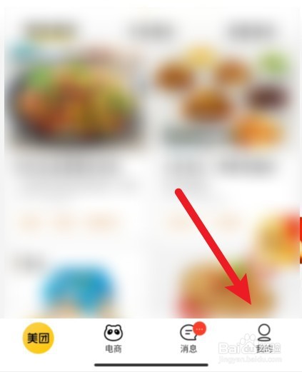美团外卖怎么追加评论