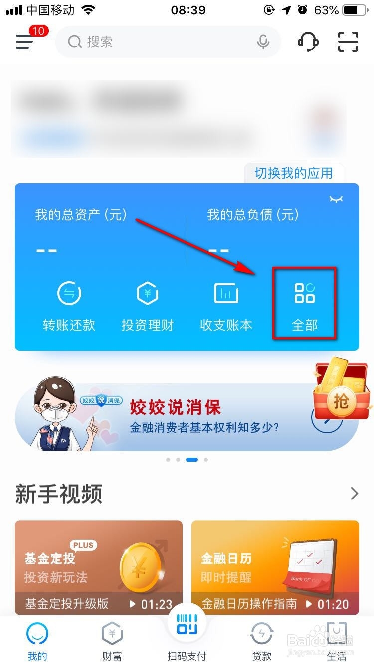 怎样跟交通银行协商