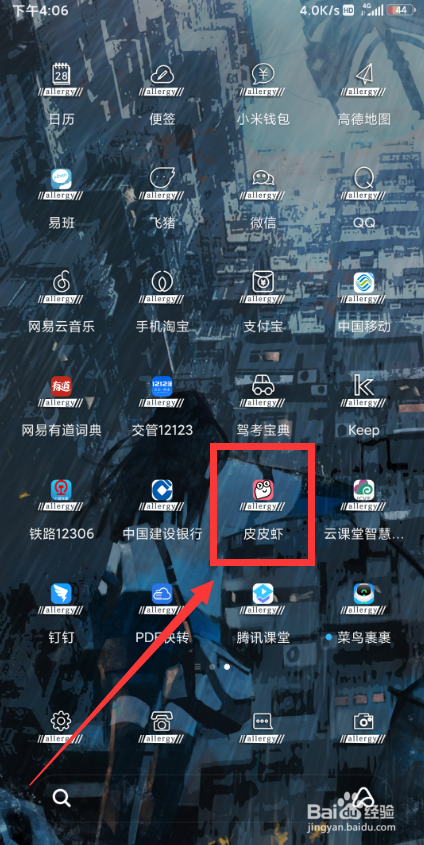 皮皮虾正经人才写日记活动在哪参加