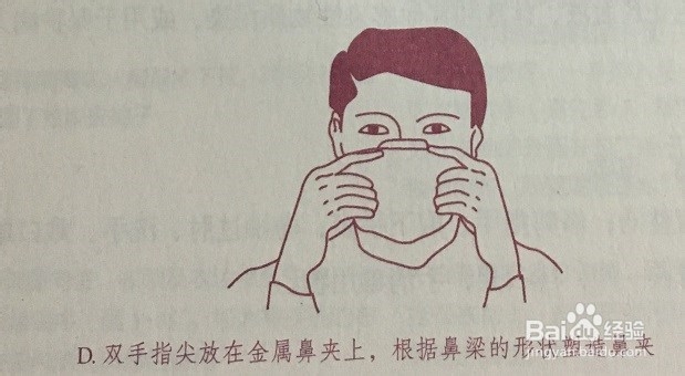 如何戴医用防护口罩