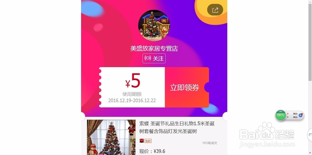 乐购520，教你网购省钱