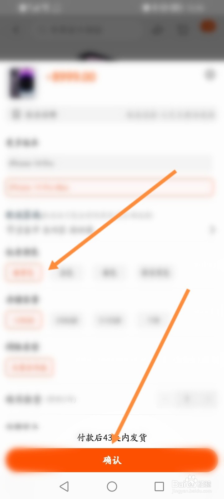 苹果怎么分期购买