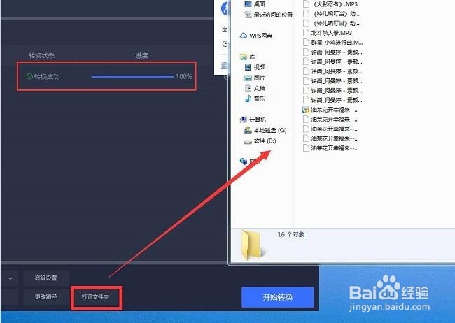 请问转换音乐格式的软件有哪些