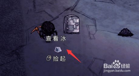 饥荒如何保存冰块