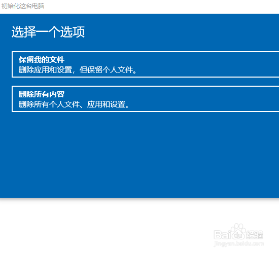 win10如何重装电脑