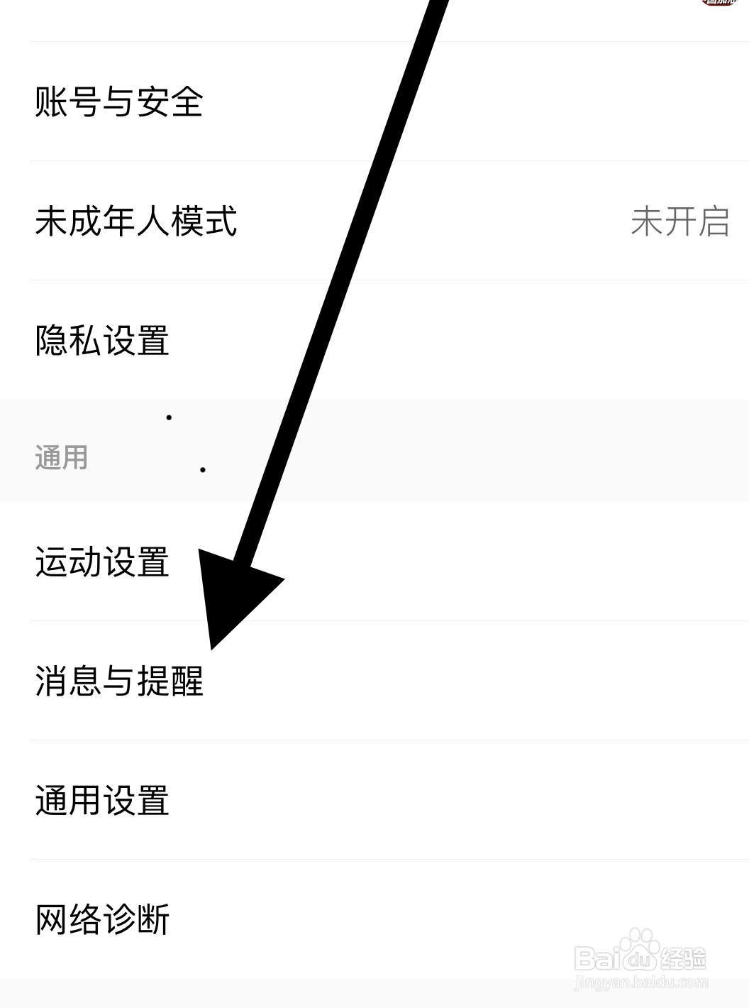 如何在Keep软件上开启收到评论提醒