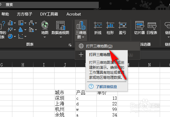 Excel怎么生成3D数据地图?