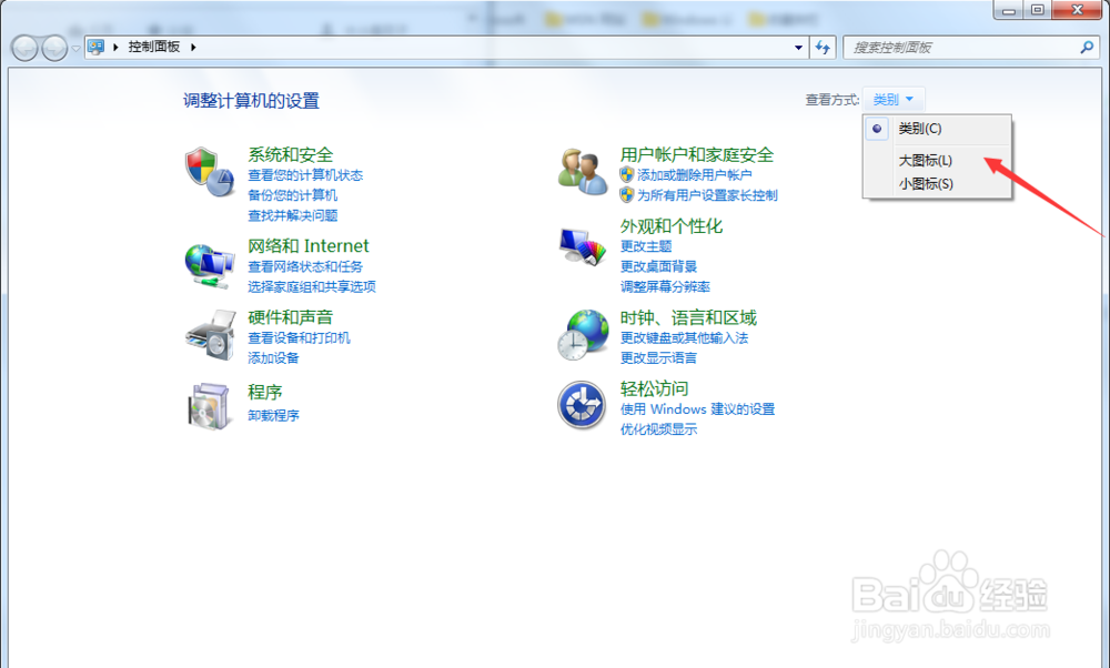 win7怎么设置设置关闭显示器时间