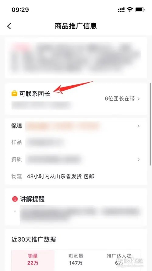 如何找抖音团长
